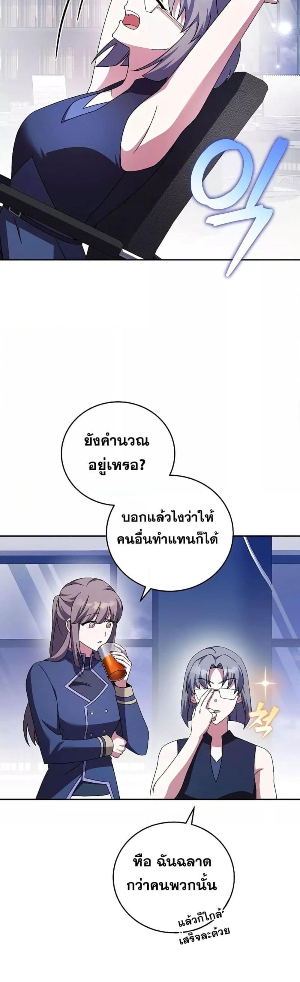 The Novel’s Extra (Remake) แปลไทย