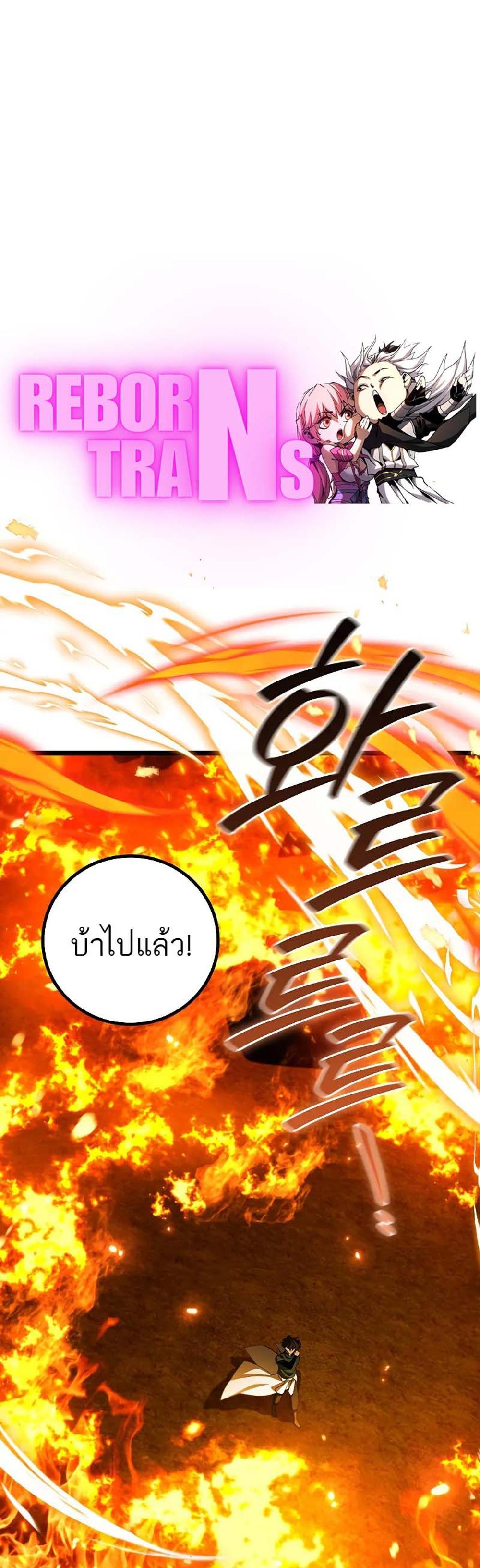 Dragon-Devouring Mage ย้อนเวลาจอมเวทย์กลืนมังกร แปลไทย