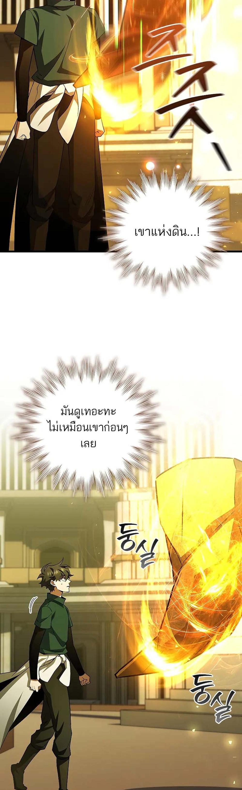 Dragon-Devouring Mage ย้อนเวลาจอมเวทย์กลืนมังกร แปลไทย