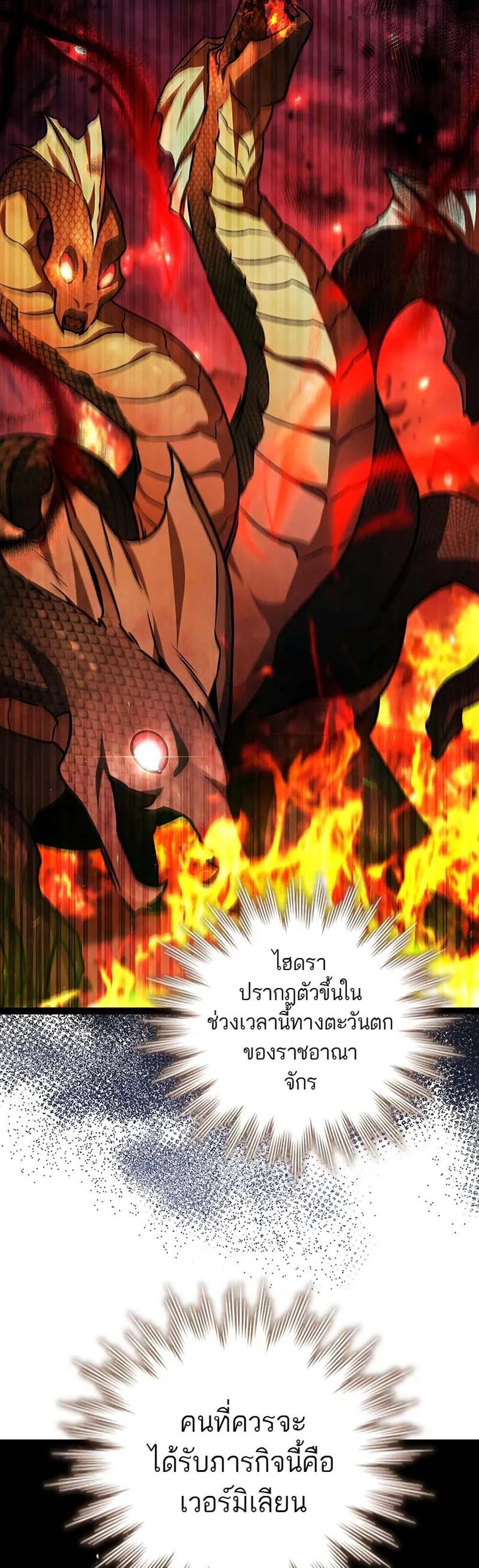 Dragon-Devouring Mage ย้อนเวลาจอมเวทย์กลืนมังกร แปลไทย