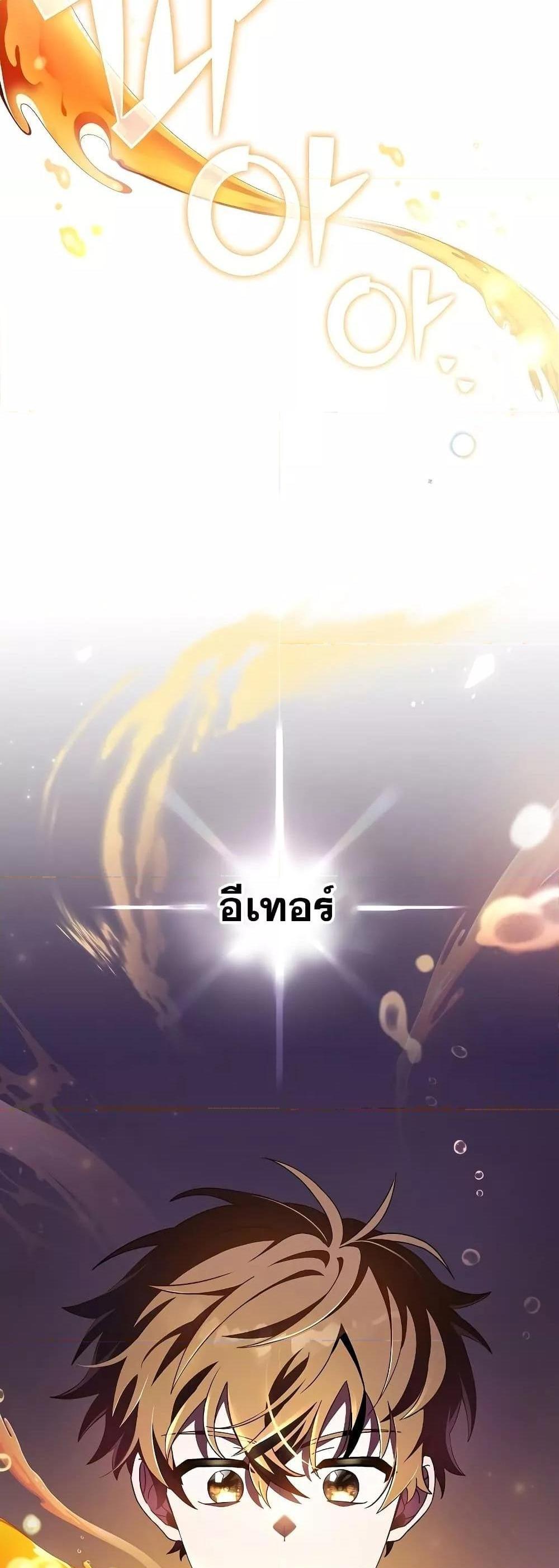 The Novel’s Extra (Remake) แปลไทย