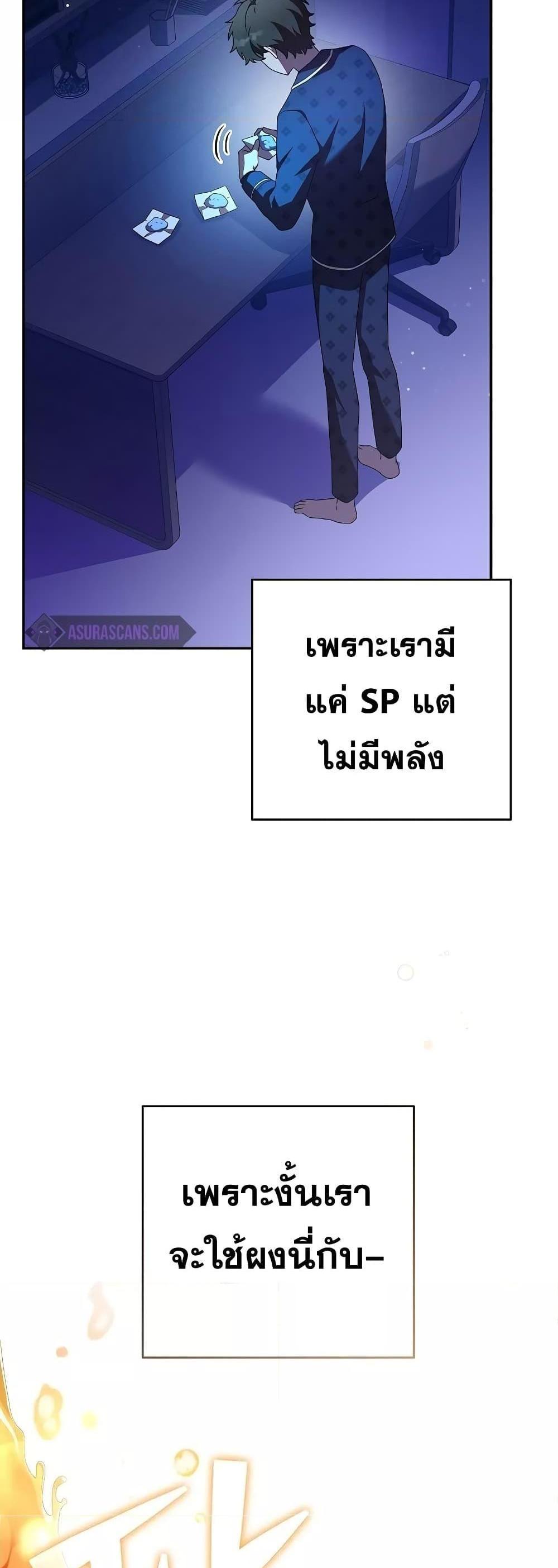 The Novel’s Extra (Remake) แปลไทย