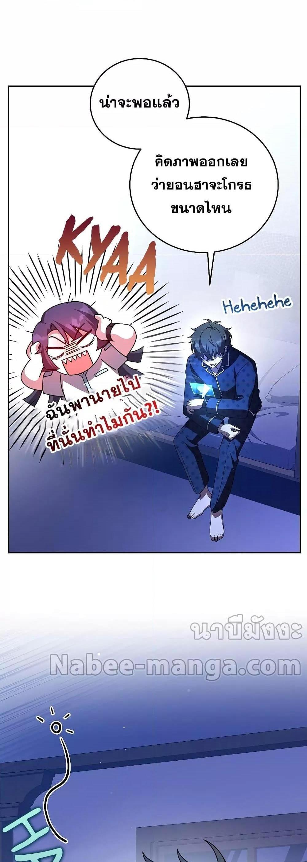 The Novel’s Extra (Remake) แปลไทย