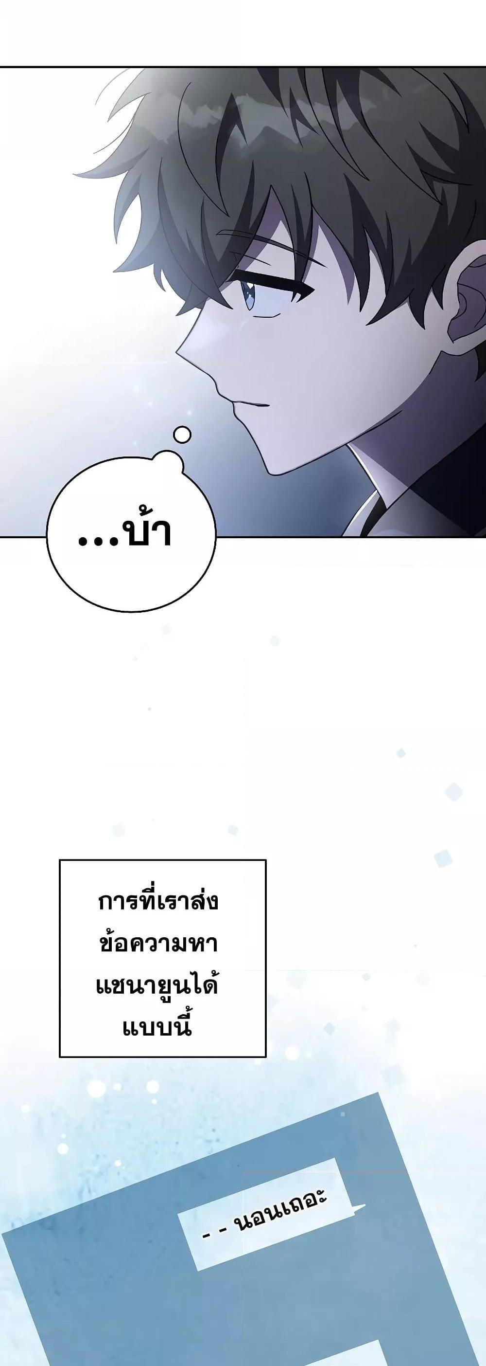 The Novel’s Extra (Remake) แปลไทย