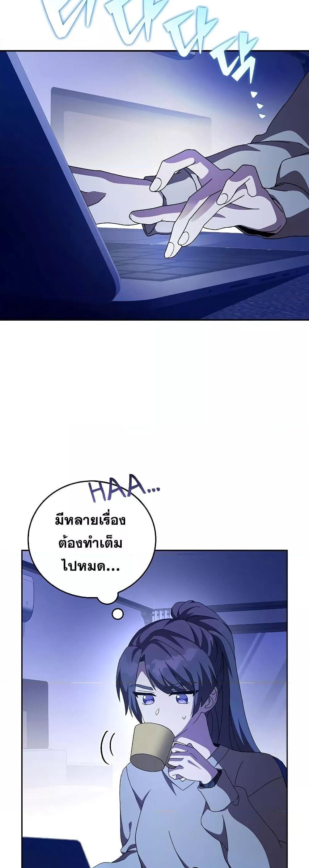 The Novel’s Extra (Remake) แปลไทย