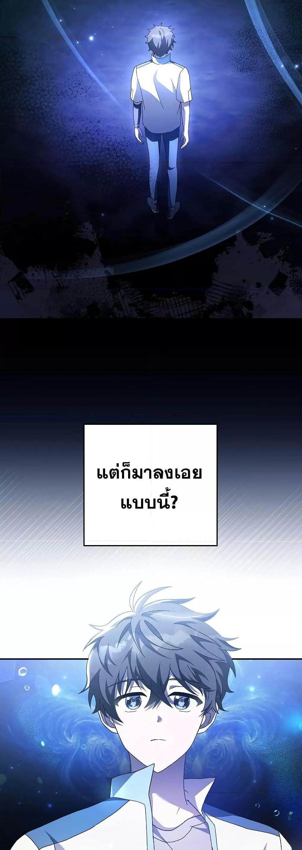 The Novel’s Extra (Remake) แปลไทย