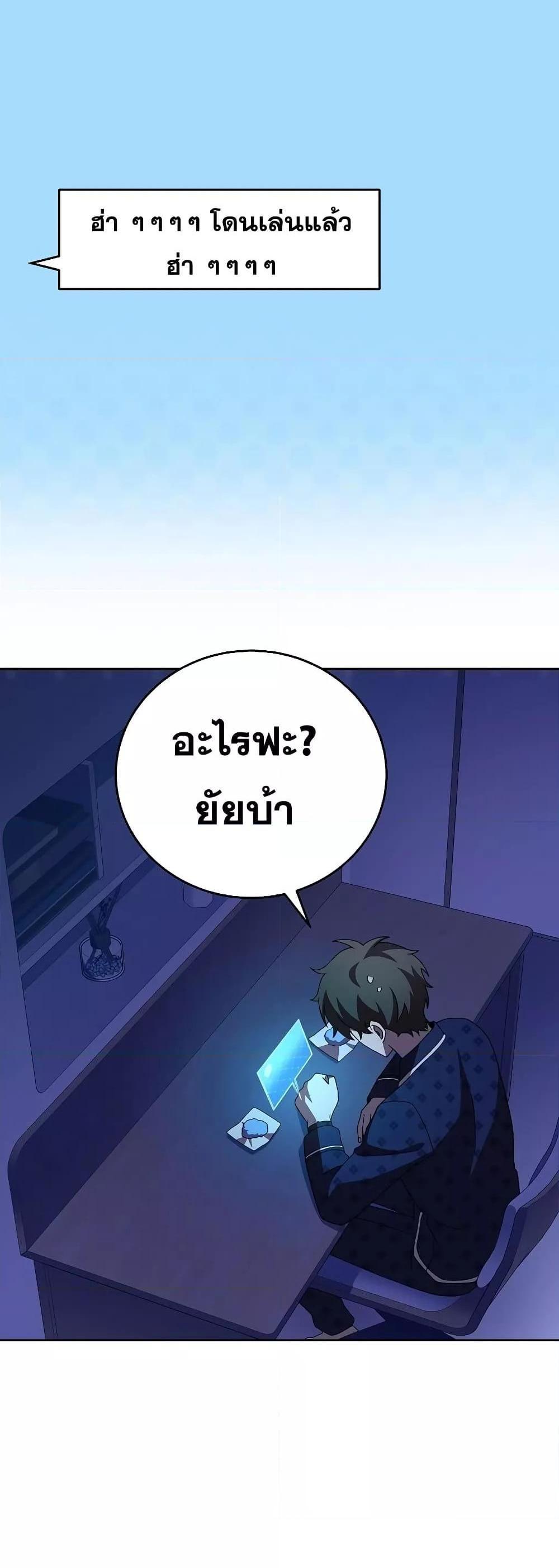 The Novel’s Extra (Remake) แปลไทย