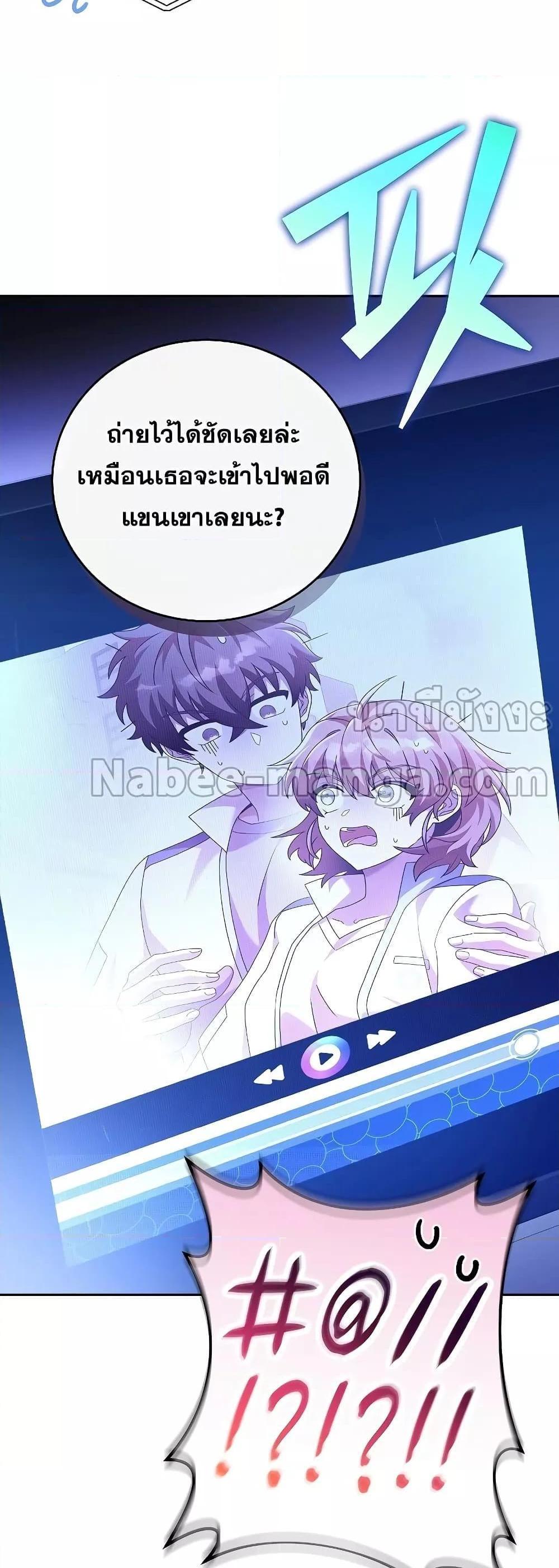 The Novel’s Extra (Remake) แปลไทย