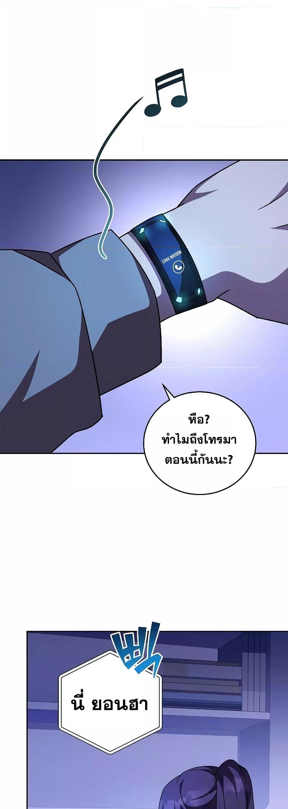 The Novel’s Extra (Remake) แปลไทย