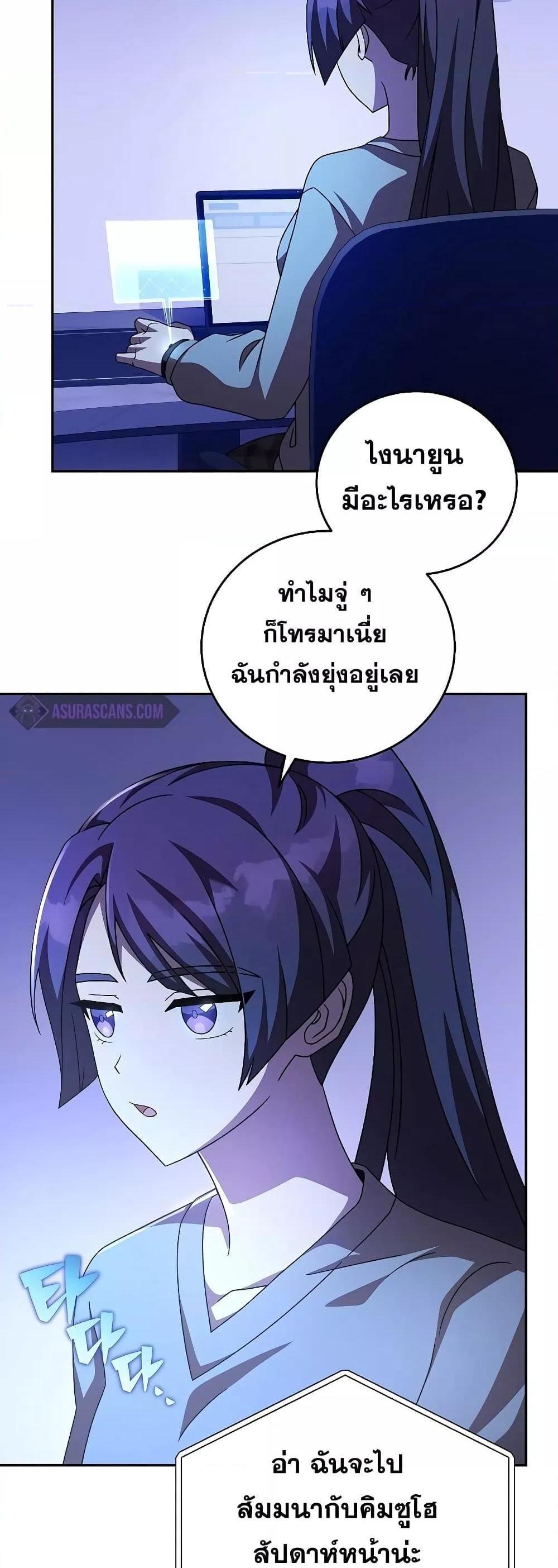 The Novel’s Extra (Remake) แปลไทย