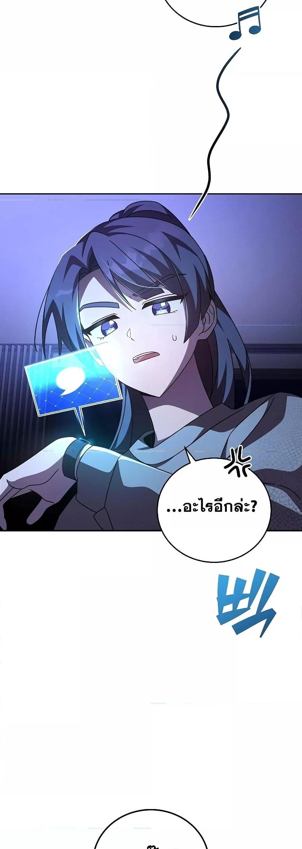 The Novel’s Extra (Remake) แปลไทย