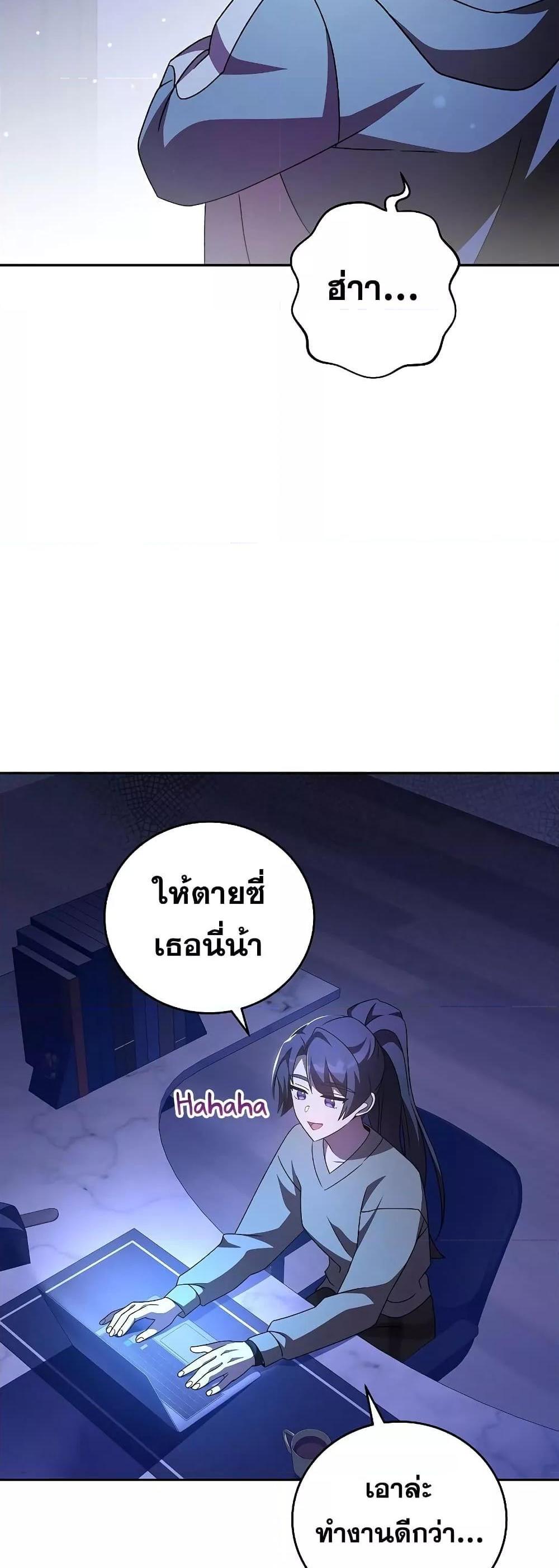 The Novel’s Extra (Remake) แปลไทย