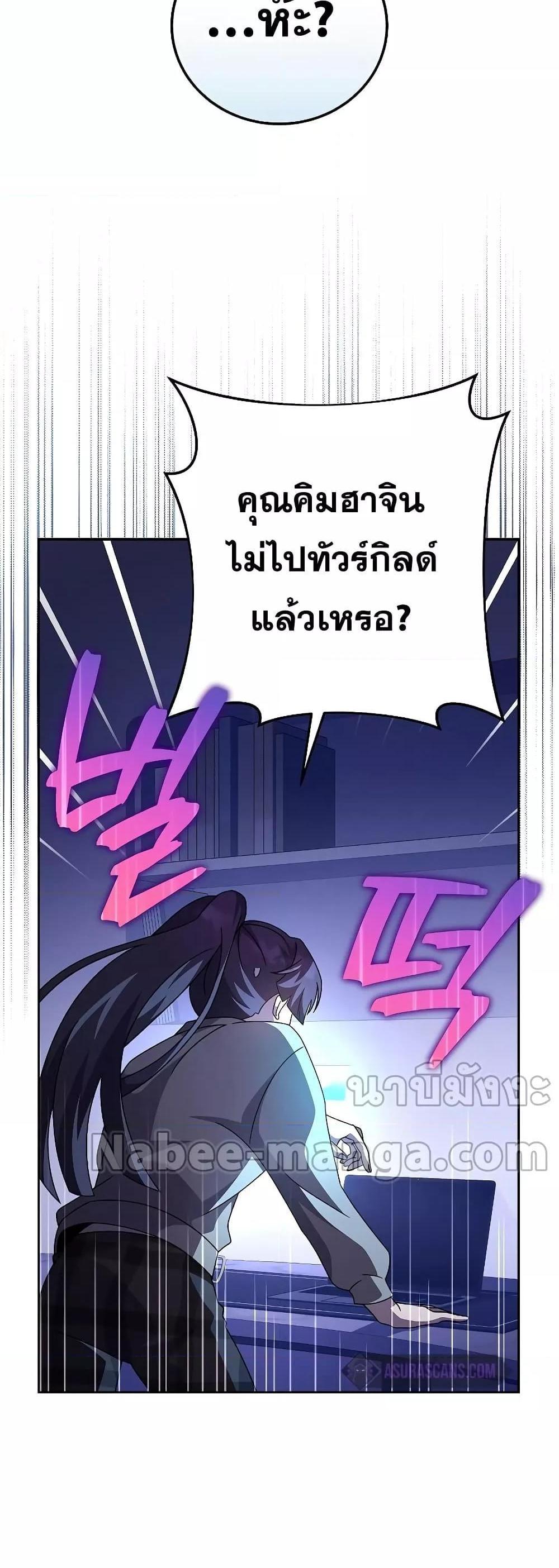 The Novel’s Extra (Remake) แปลไทย