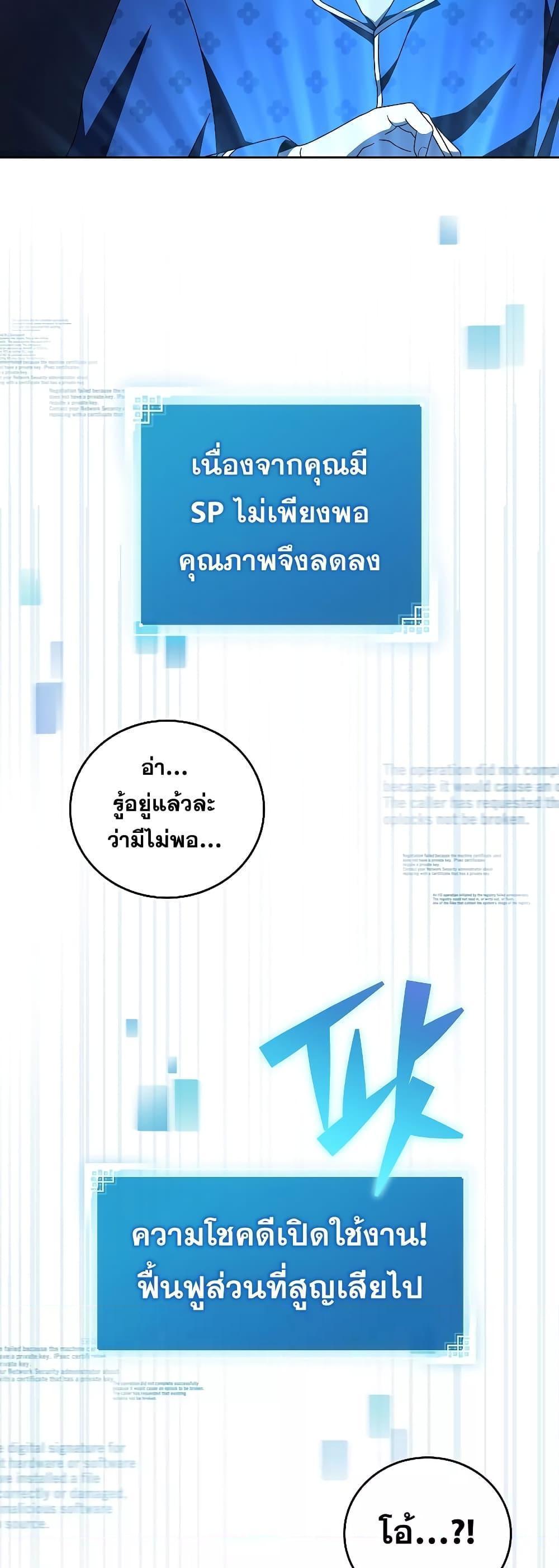 The Novel’s Extra (Remake) แปลไทย