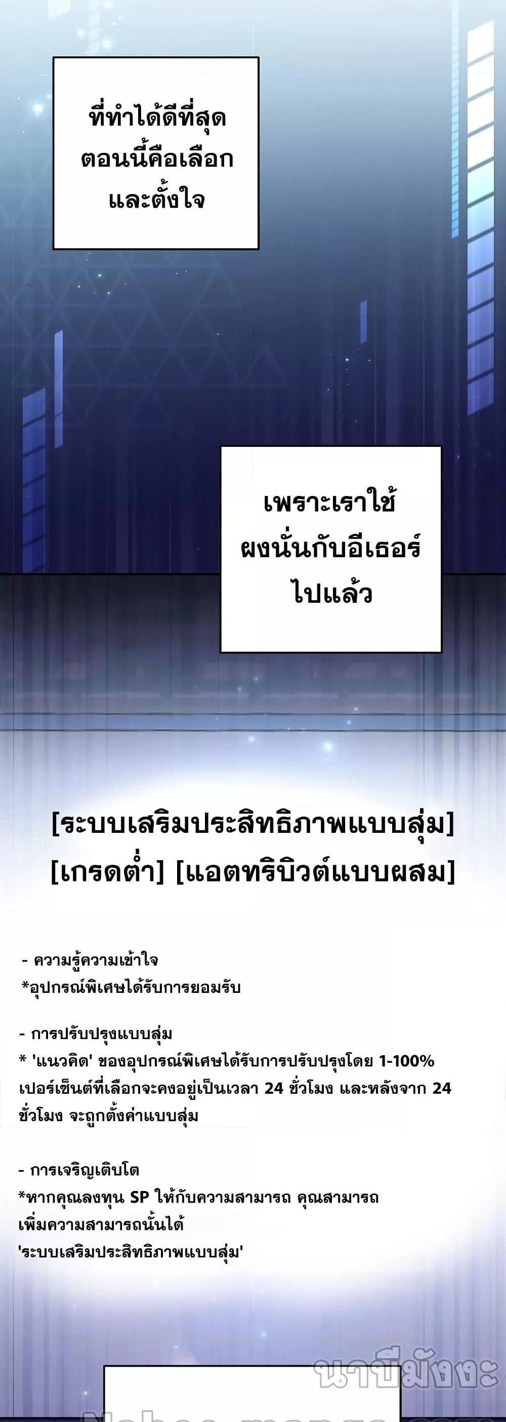 The Novel’s Extra (Remake) แปลไทย