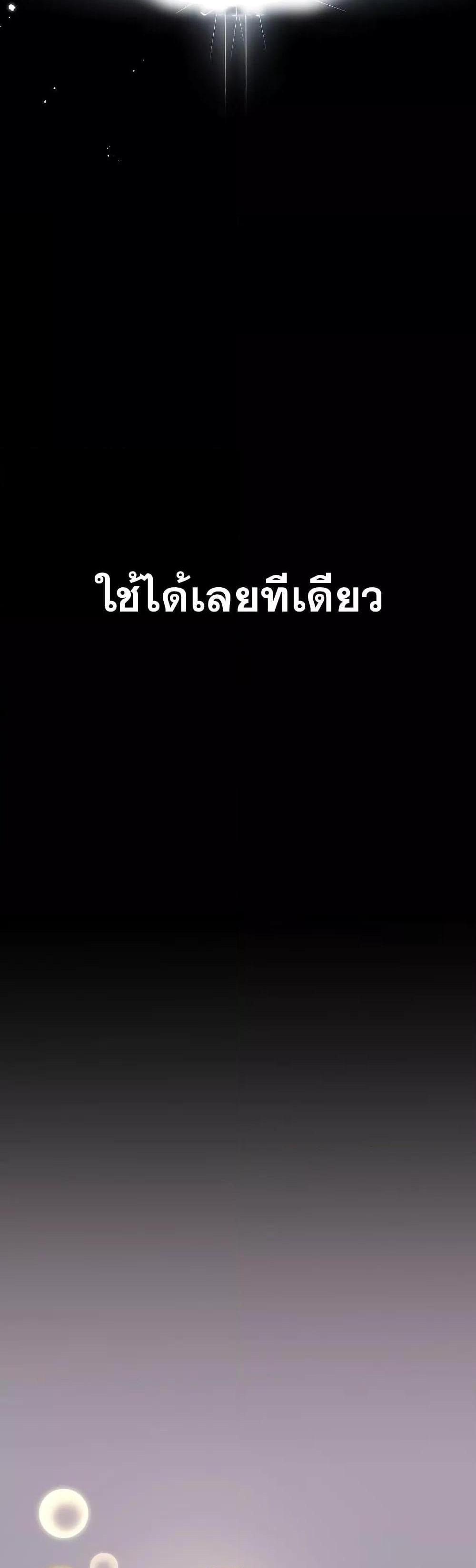 The Novel’s Extra (Remake) แปลไทย