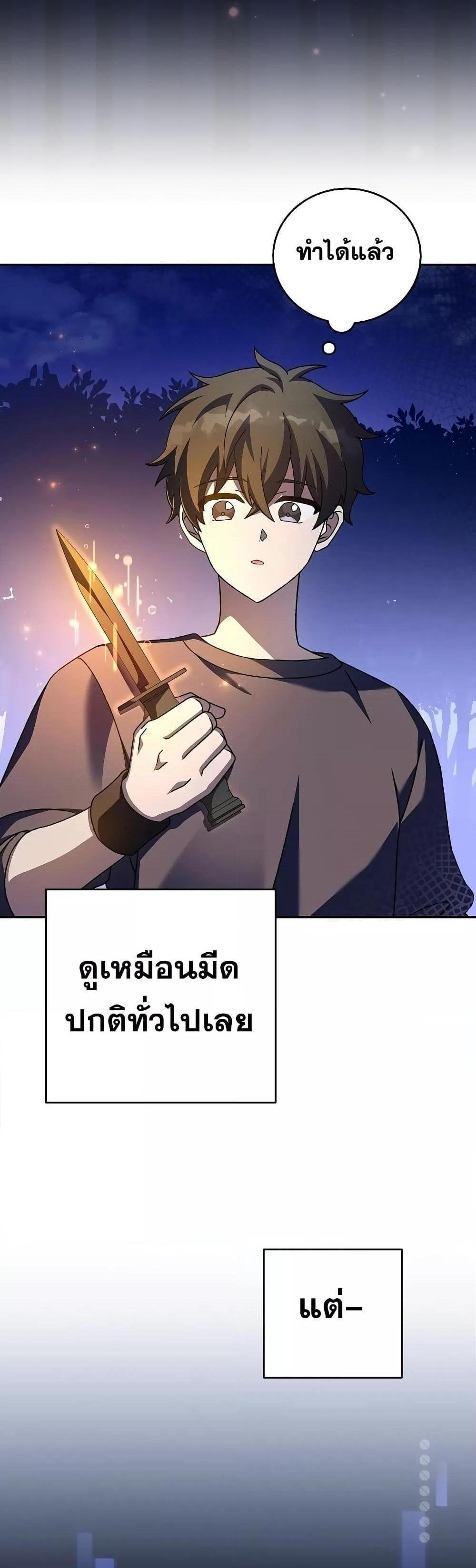 The Novel’s Extra (Remake) แปลไทย