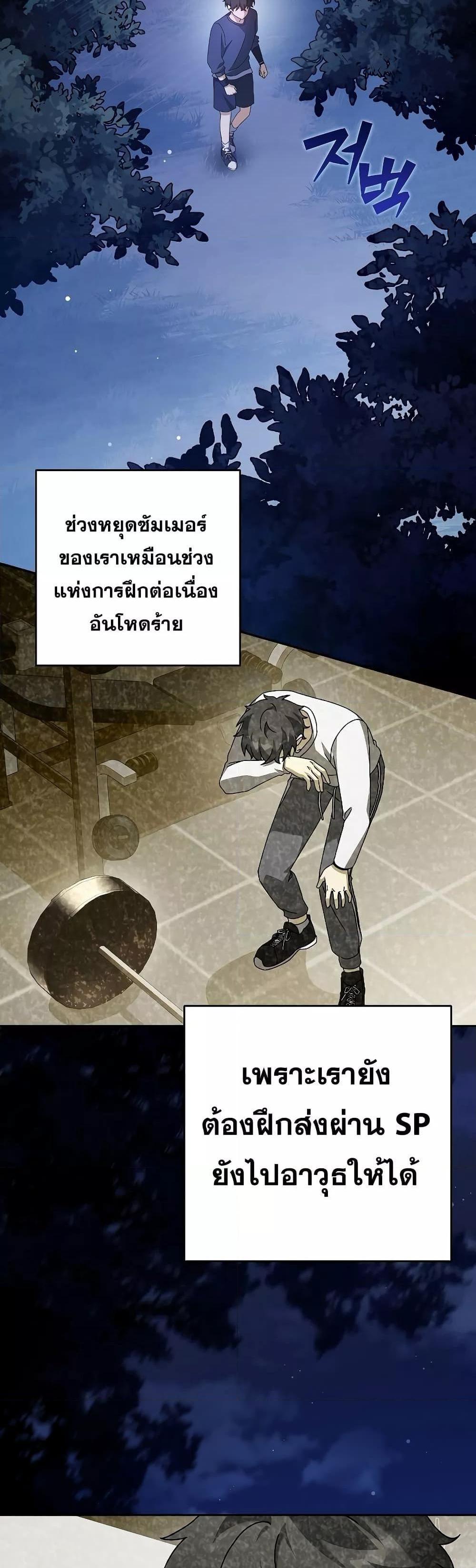 The Novel’s Extra (Remake) แปลไทย