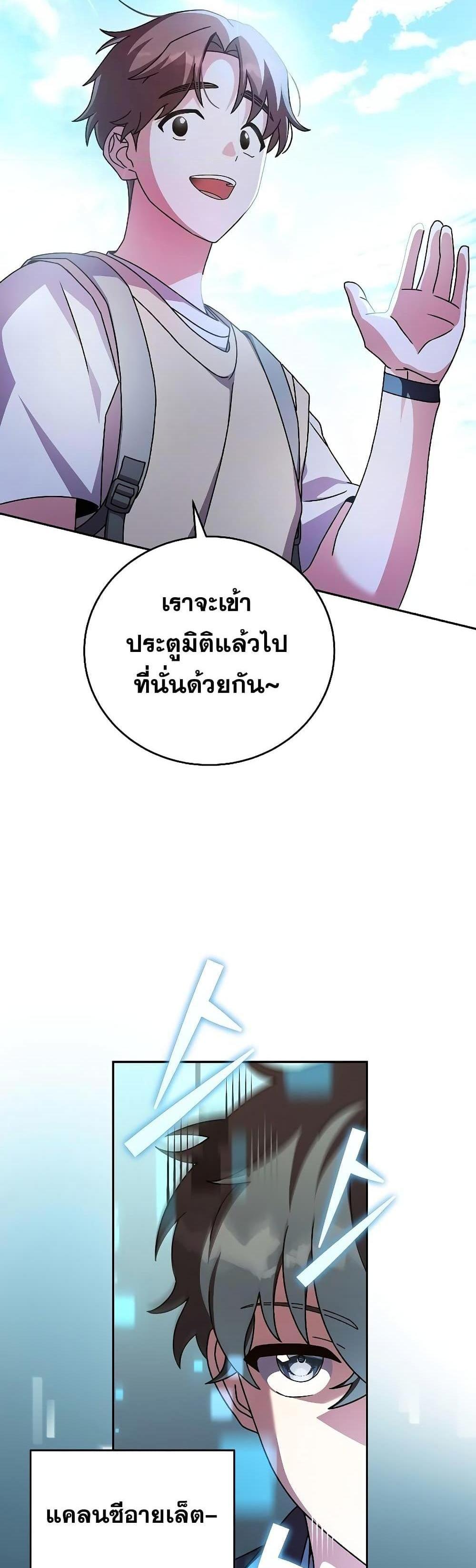 The Novel’s Extra (Remake) แปลไทย