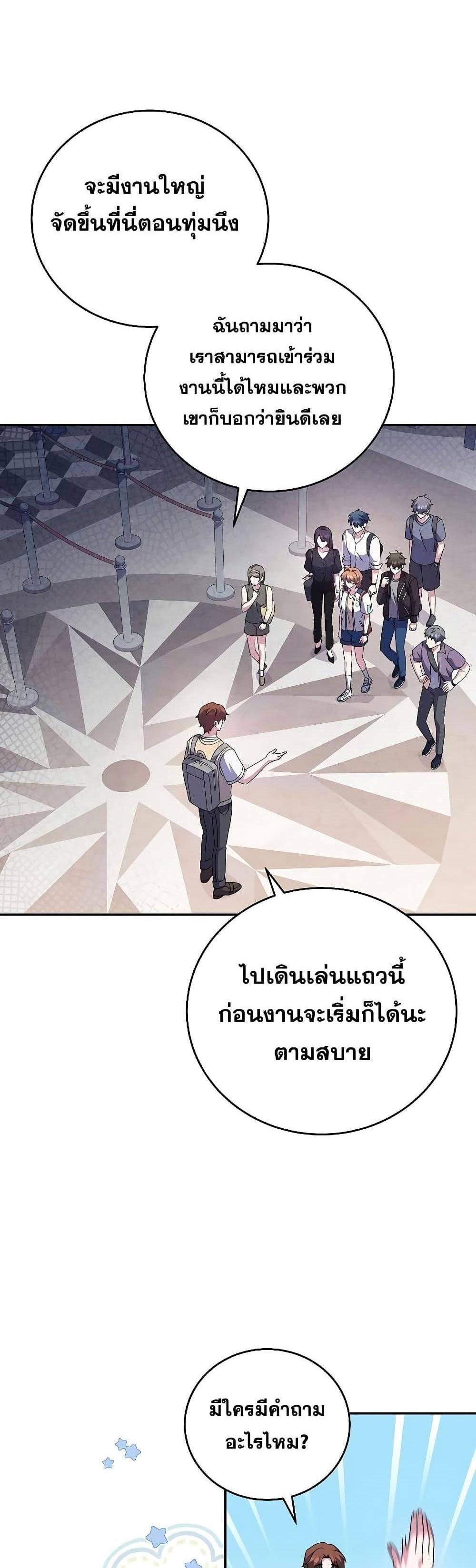 The Novel’s Extra (Remake) แปลไทย