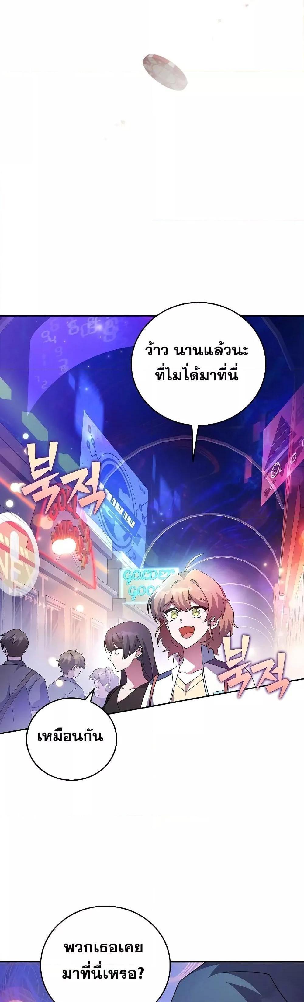 The Novel’s Extra (Remake) แปลไทย