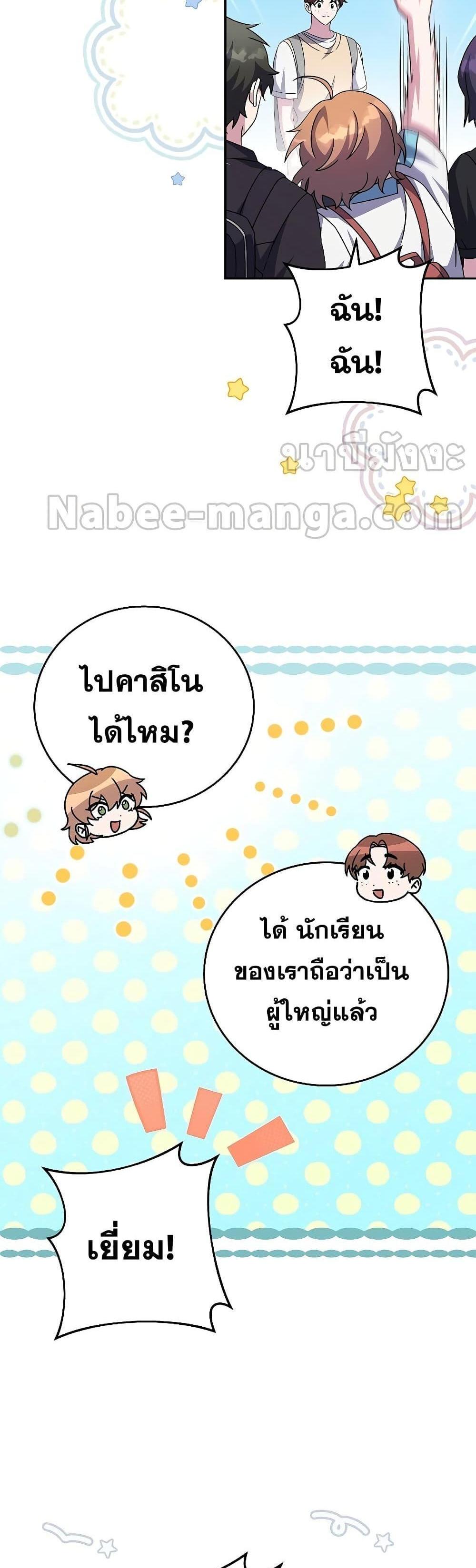 The Novel’s Extra (Remake) แปลไทย