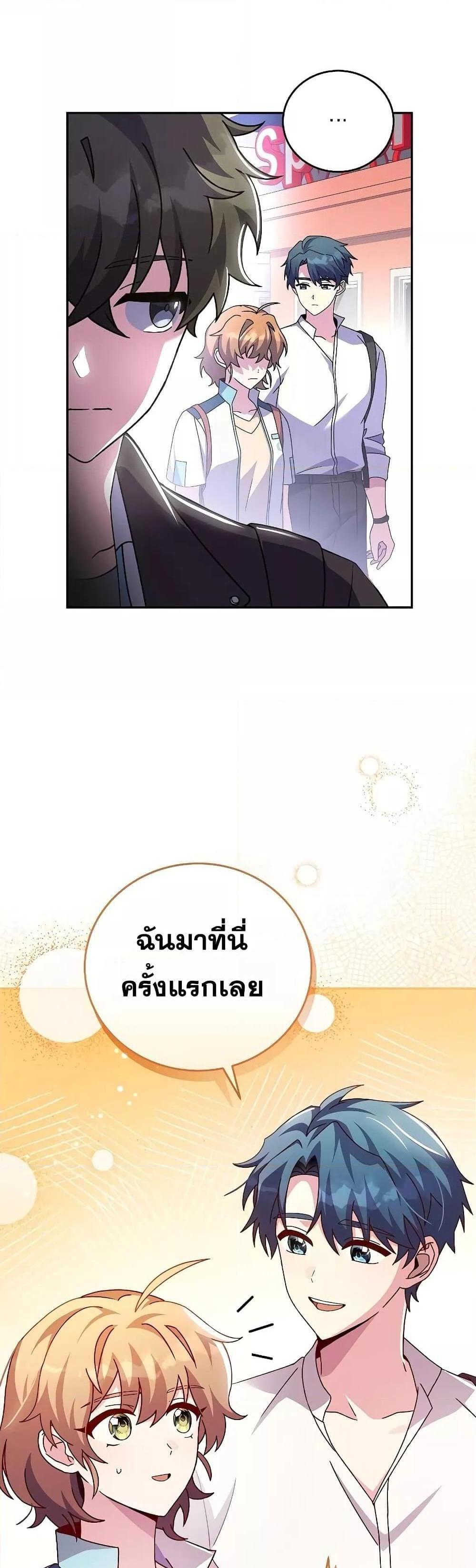 The Novel’s Extra (Remake) แปลไทย