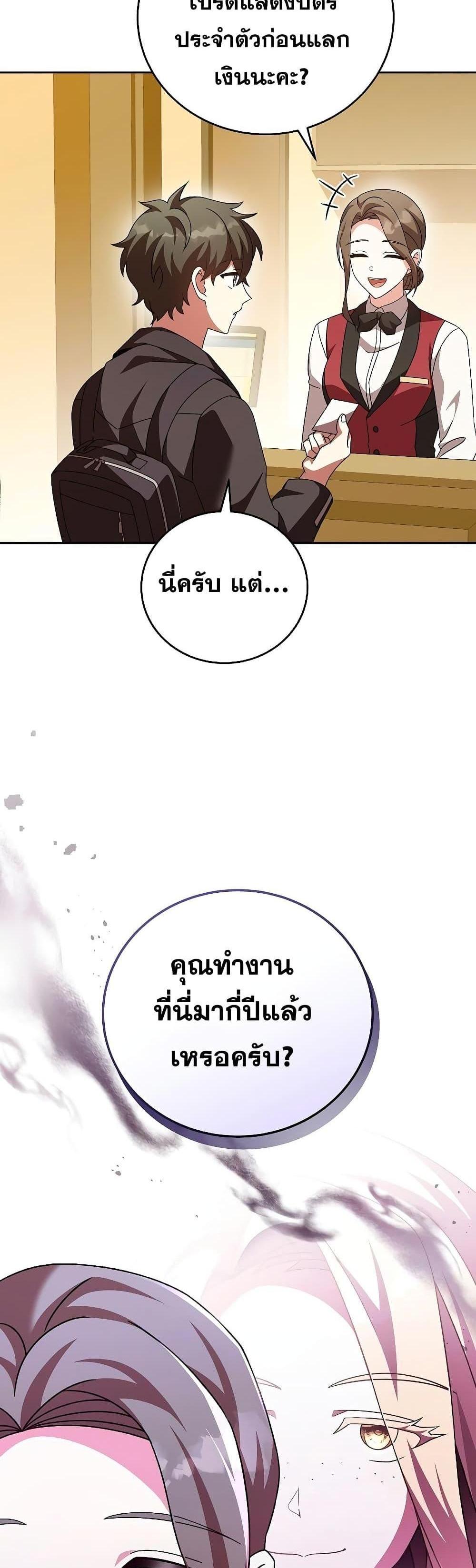 The Novel’s Extra (Remake) แปลไทย