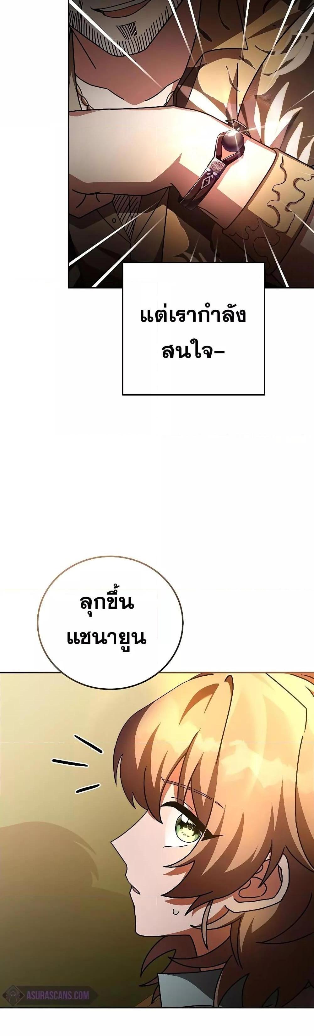 The Novel’s Extra (Remake) แปลไทย