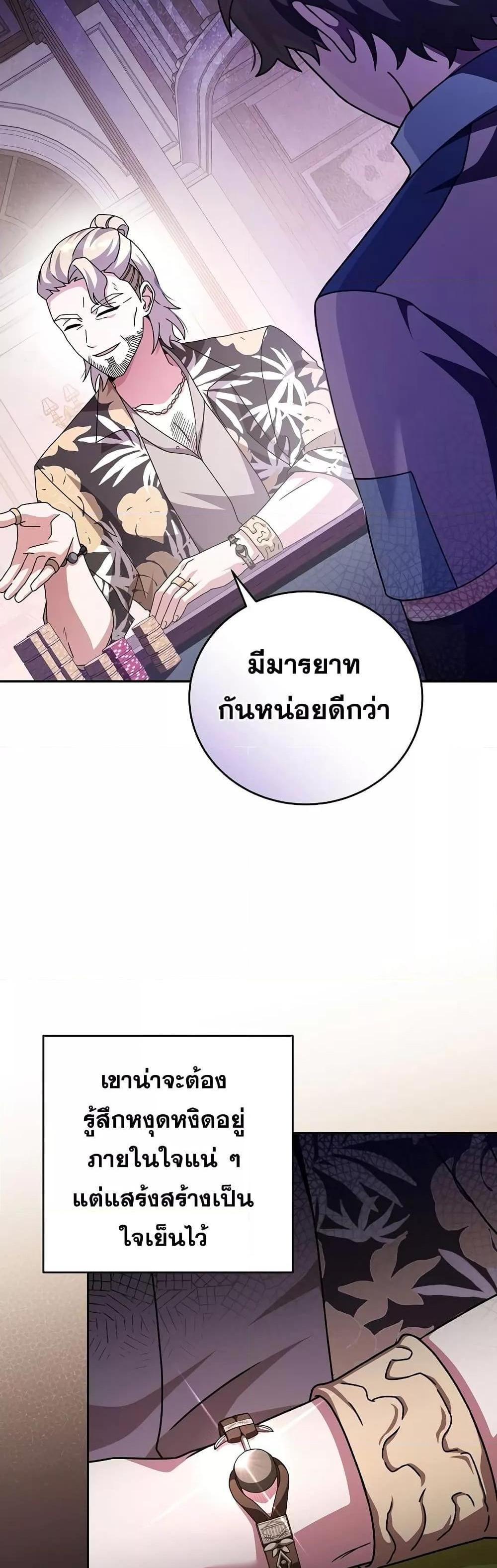 The Novel’s Extra (Remake) แปลไทย