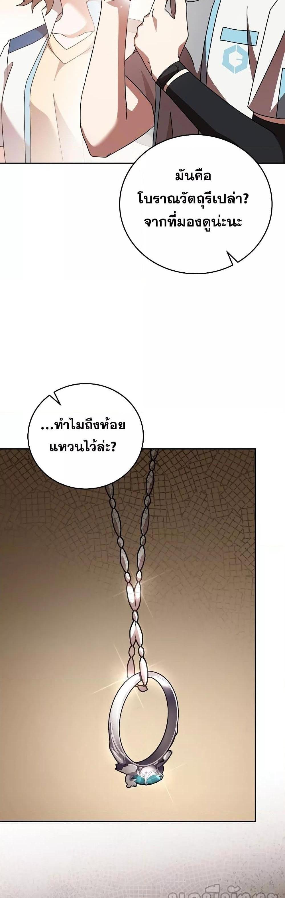 The Novel’s Extra (Remake) แปลไทย