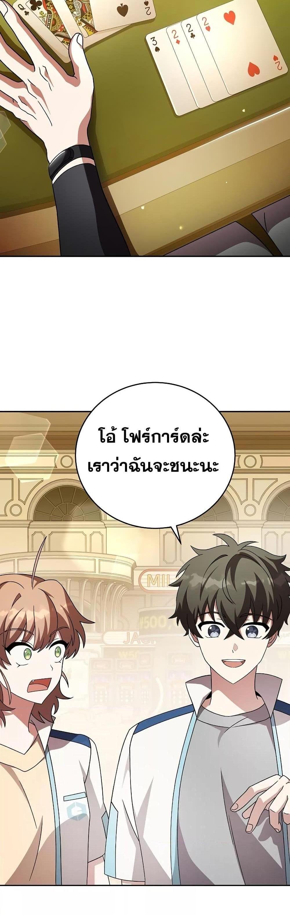 The Novel’s Extra (Remake) แปลไทย