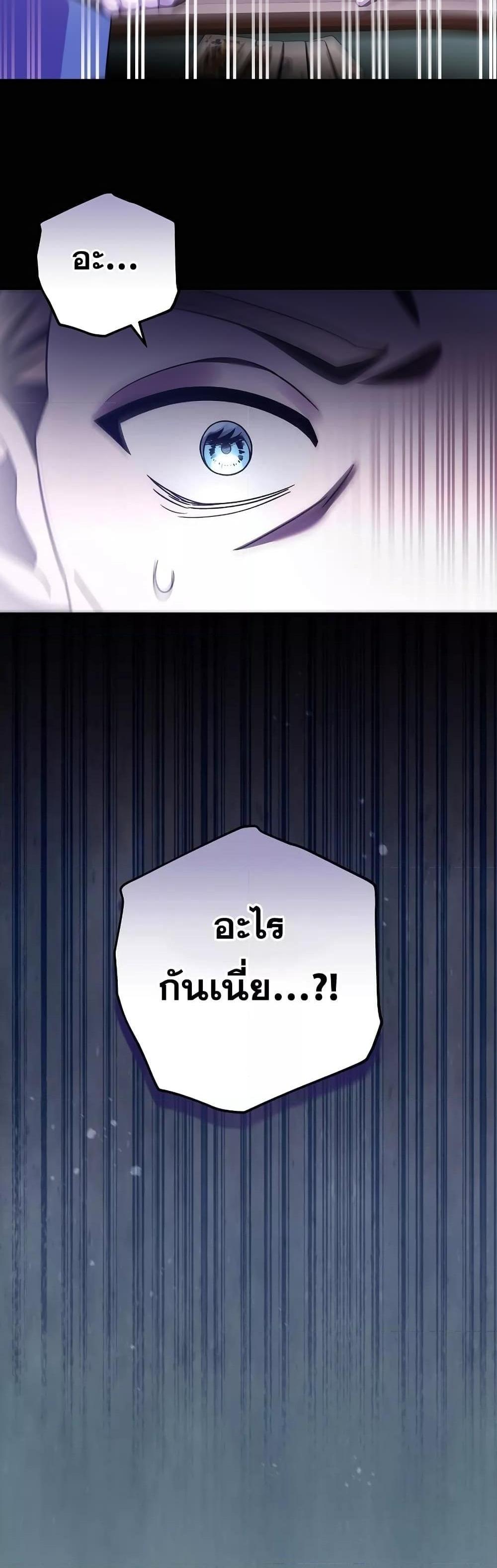 The Novel’s Extra (Remake) แปลไทย