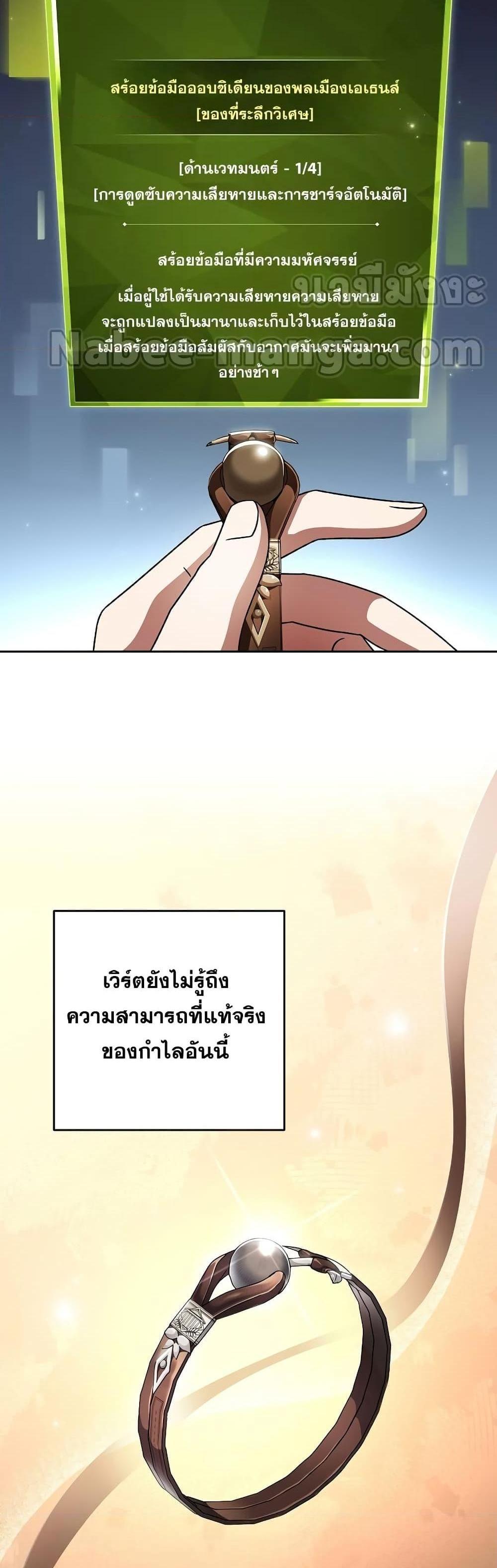 The Novel’s Extra (Remake) แปลไทย