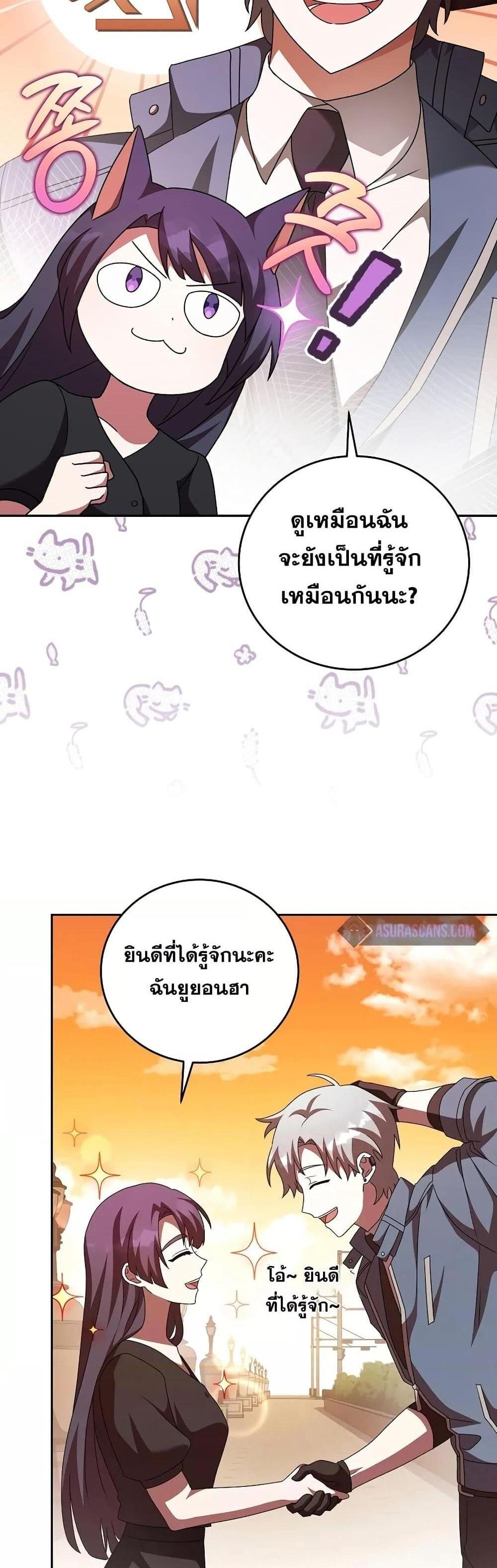 The Novel’s Extra (Remake) แปลไทย