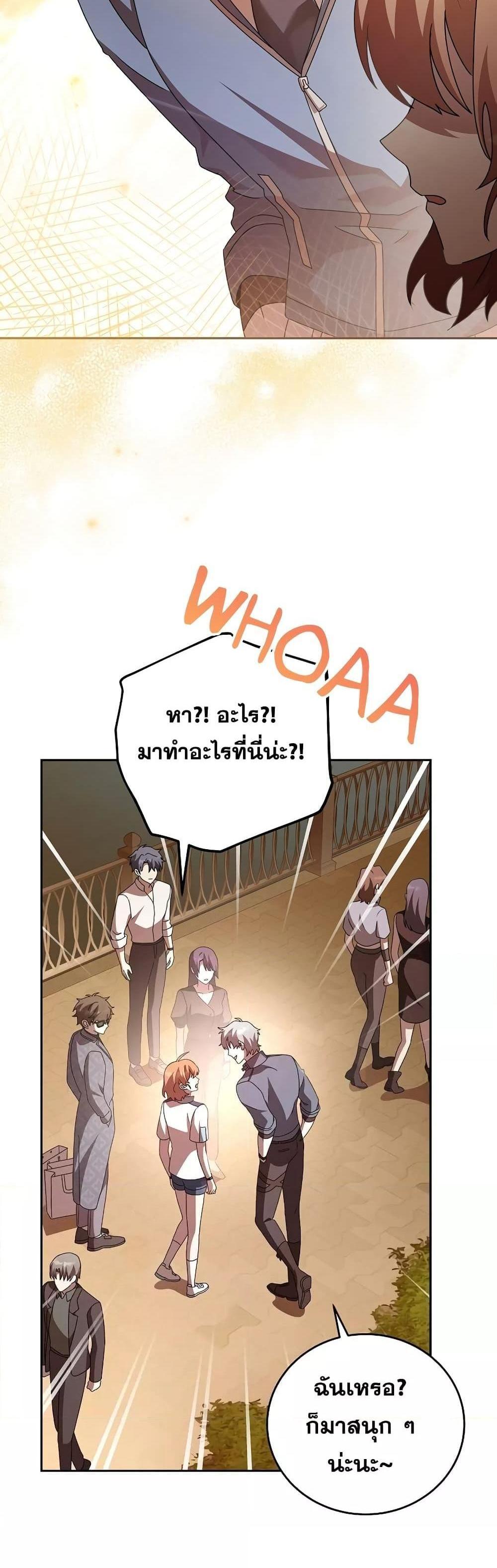 The Novel’s Extra (Remake) แปลไทย