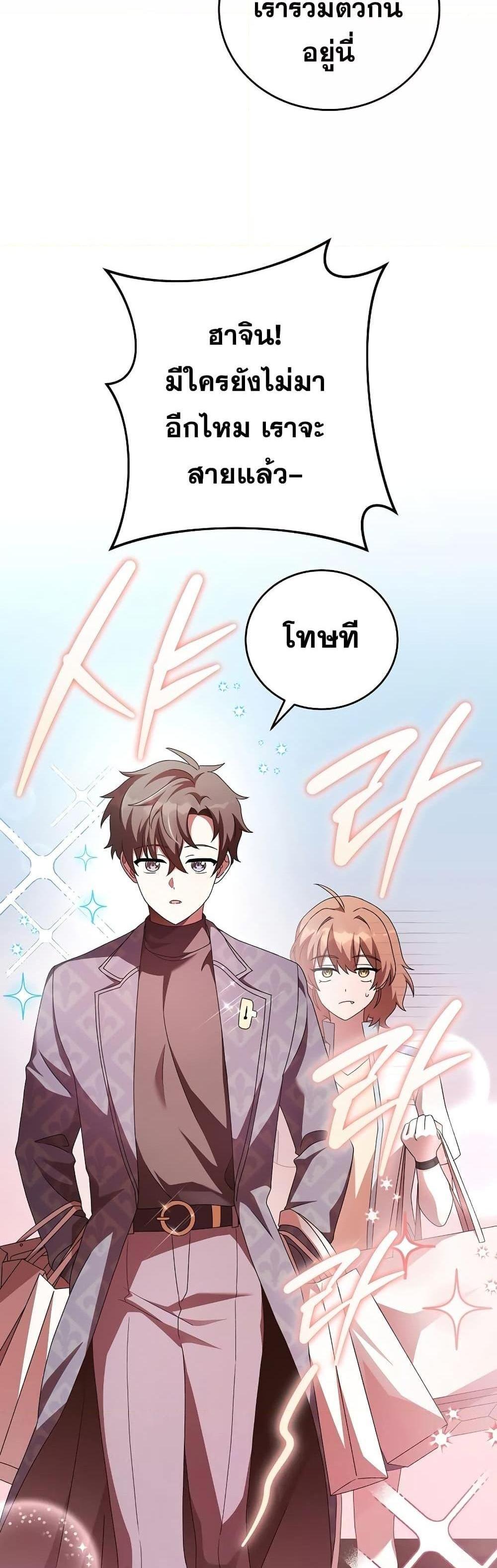 The Novel’s Extra (Remake) แปลไทย