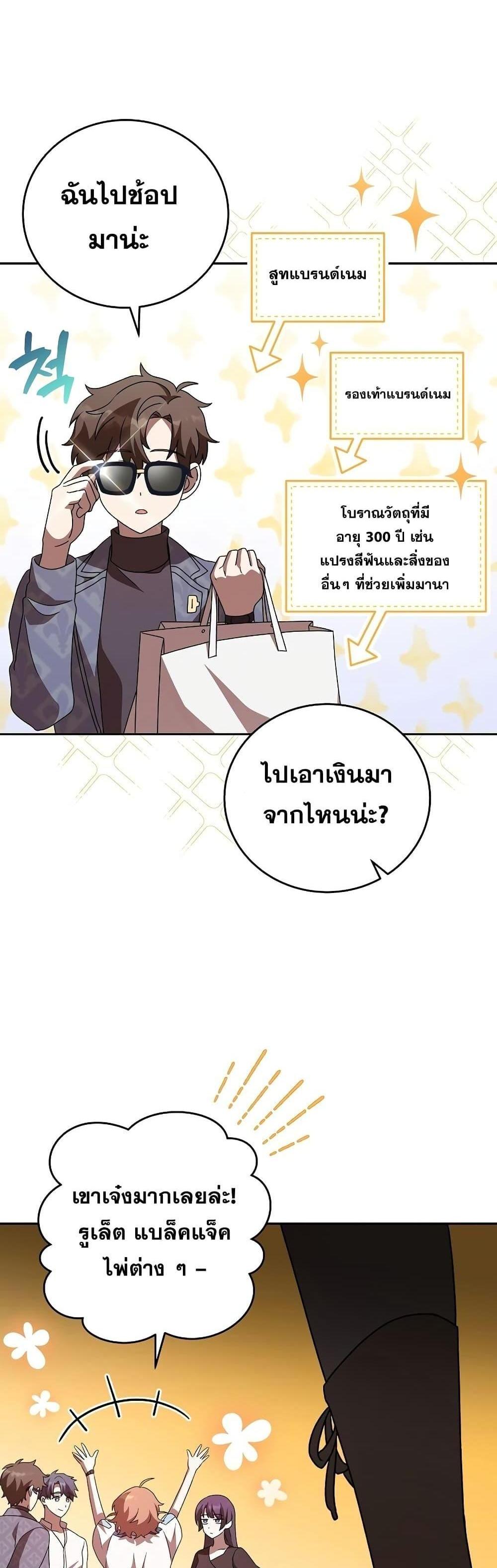 The Novel’s Extra (Remake) แปลไทย