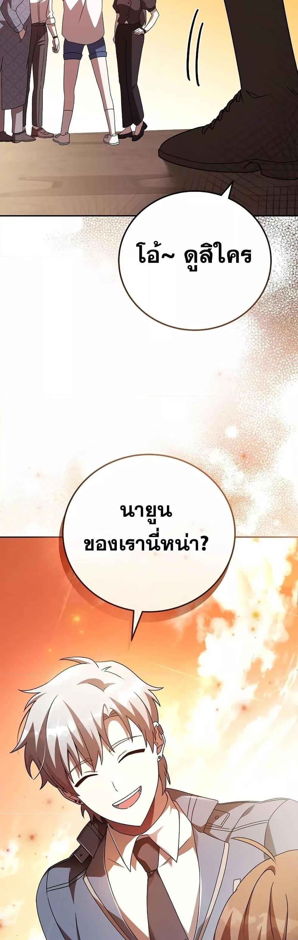 The Novel’s Extra (Remake) แปลไทย