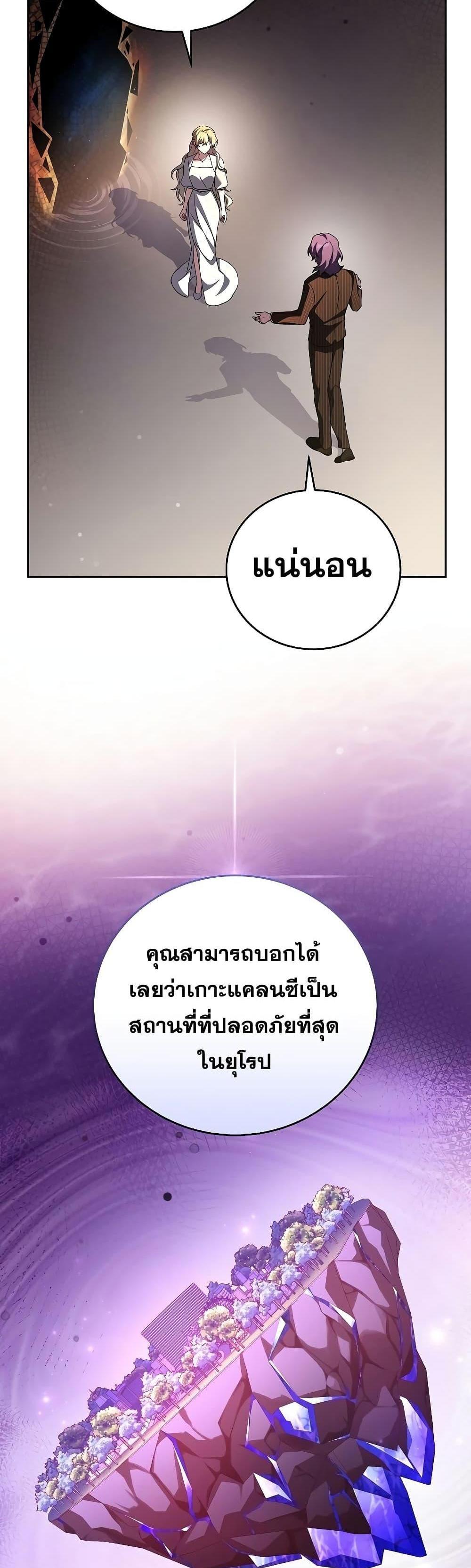 The Novel’s Extra (Remake) แปลไทย