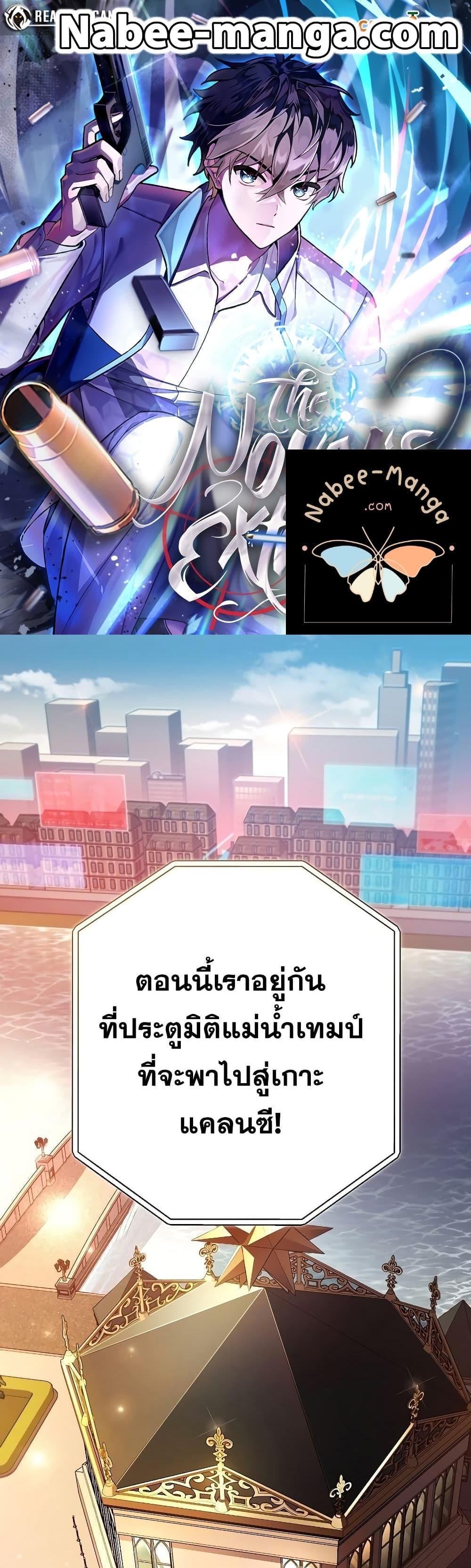 The Novel’s Extra (Remake) แปลไทย