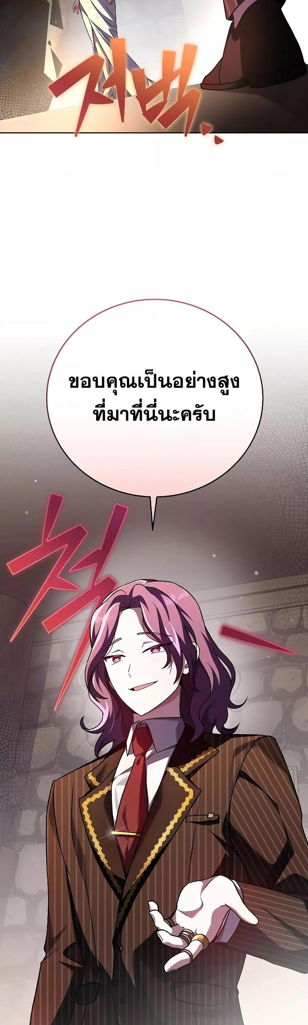 The Novel’s Extra (Remake) แปลไทย