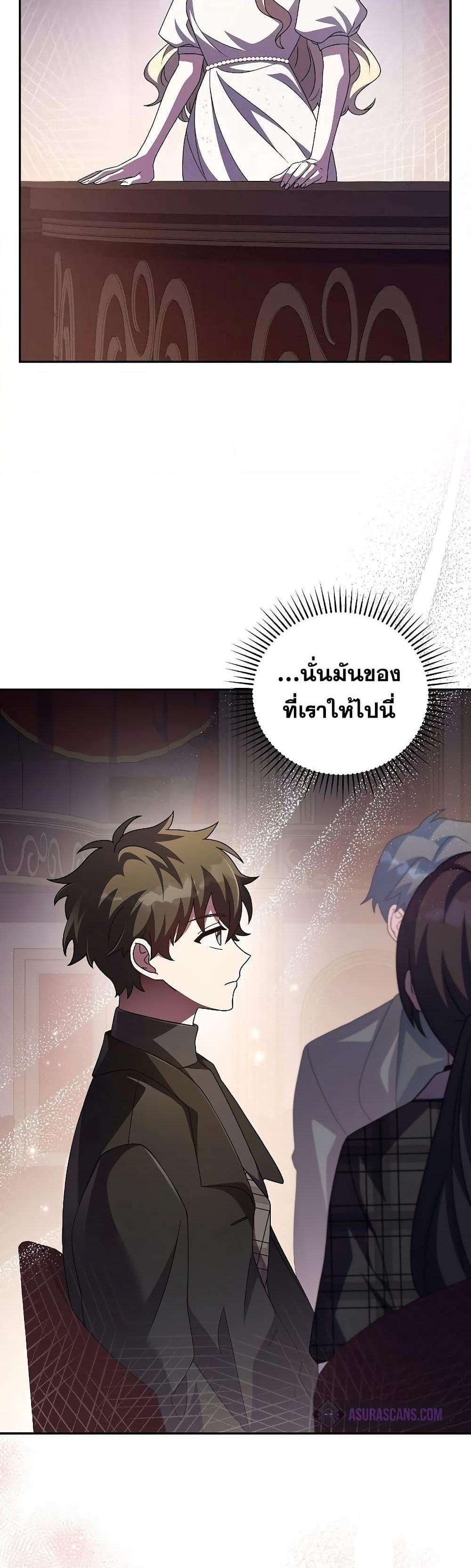 The Novel’s Extra (Remake) แปลไทย