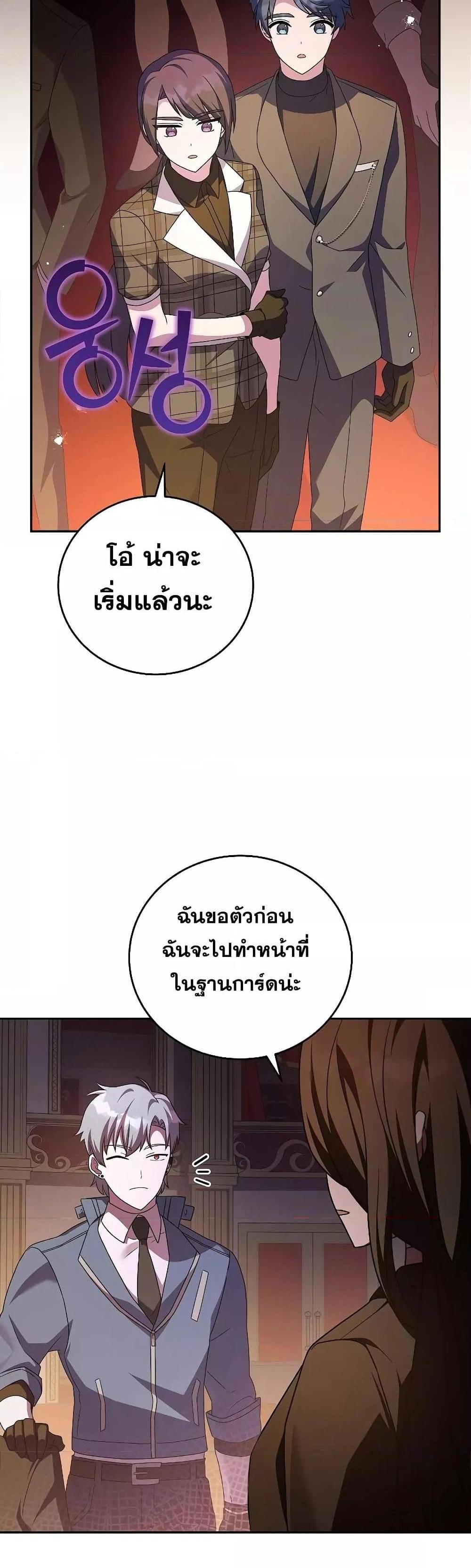 The Novel’s Extra (Remake) แปลไทย