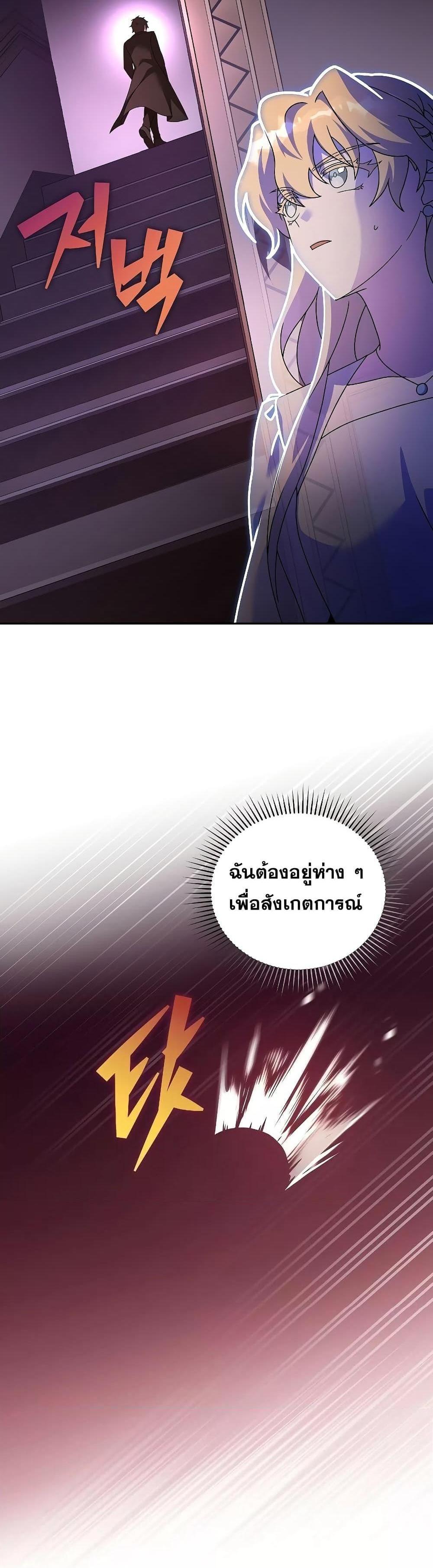 The Novel’s Extra (Remake) แปลไทย