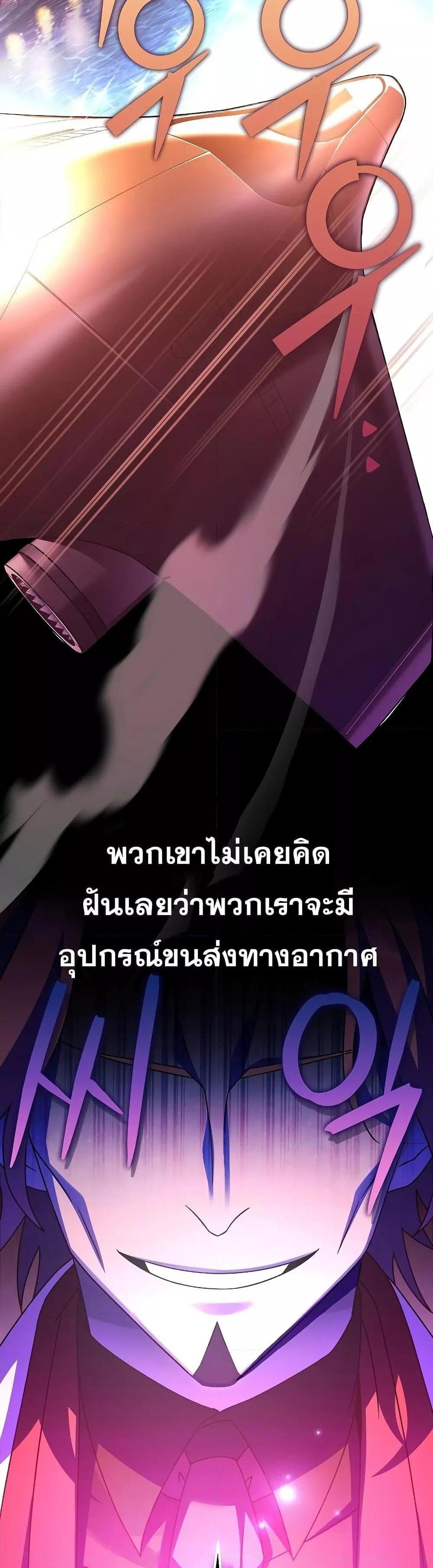 The Novel’s Extra (Remake) แปลไทย