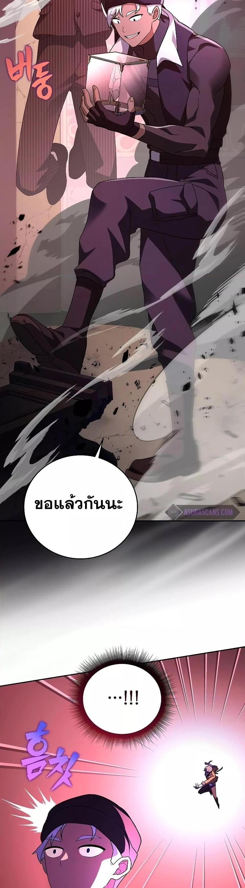 The Novel’s Extra (Remake) แปลไทย