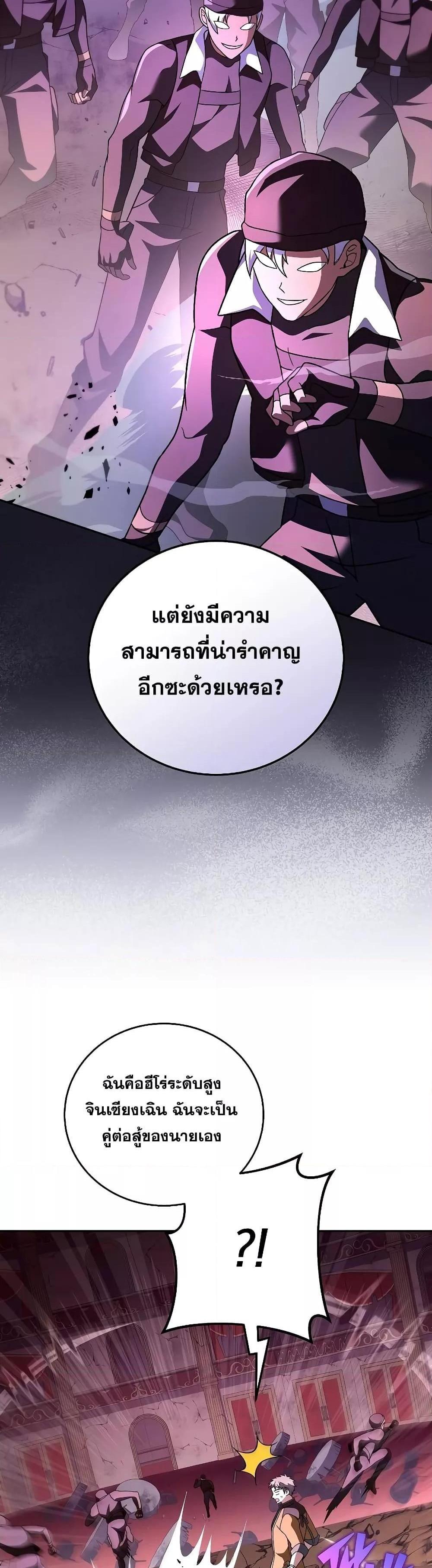 The Novel’s Extra (Remake) แปลไทย