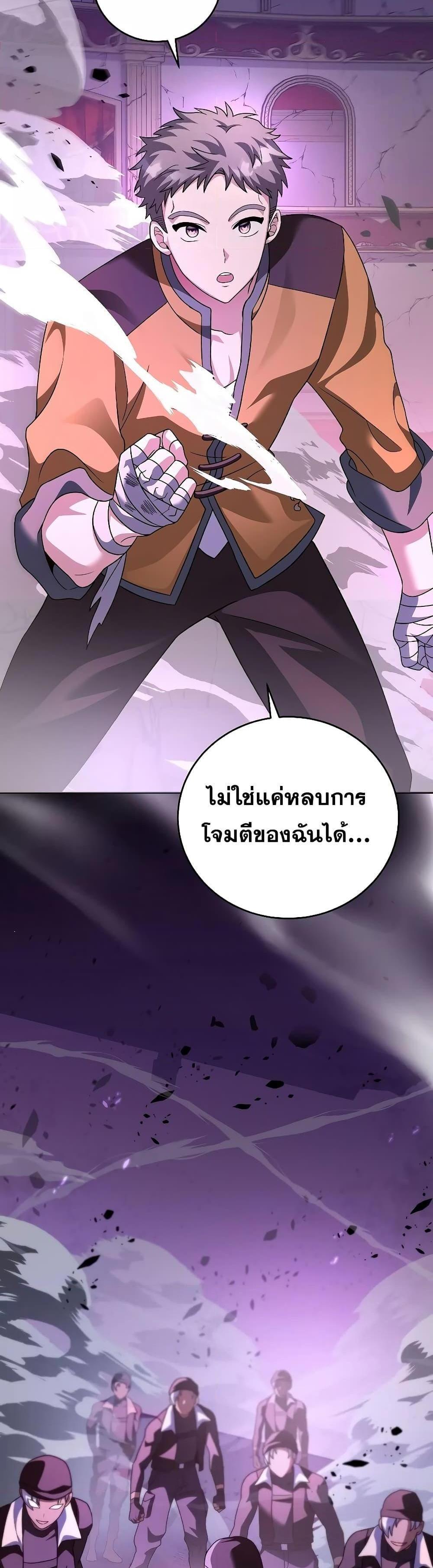 The Novel’s Extra (Remake) แปลไทย