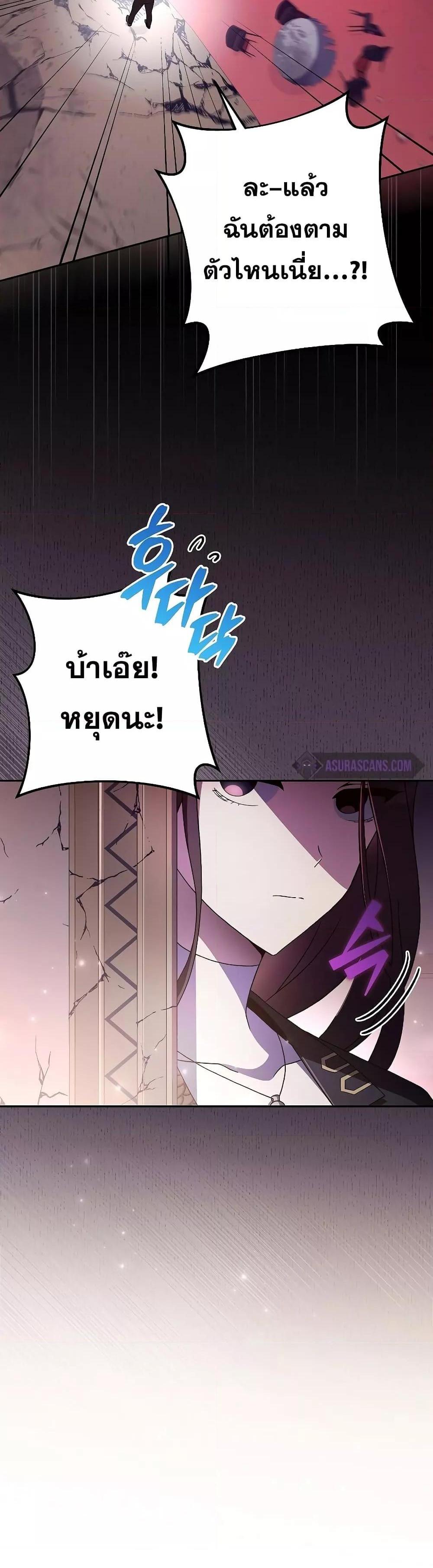 The Novel’s Extra (Remake) แปลไทย